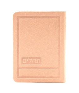Picture of Eis Ratzon Tehillim Soft Faux Leather Hadar Style Peach